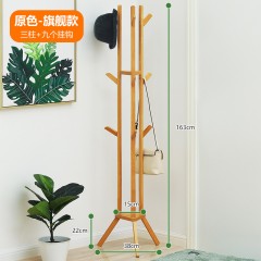 Wooden Clothes Hanging Pole Bag, Coat, Hat, Towel 0170/0171 Cloth Rack Wooden Cloth Rack Woode