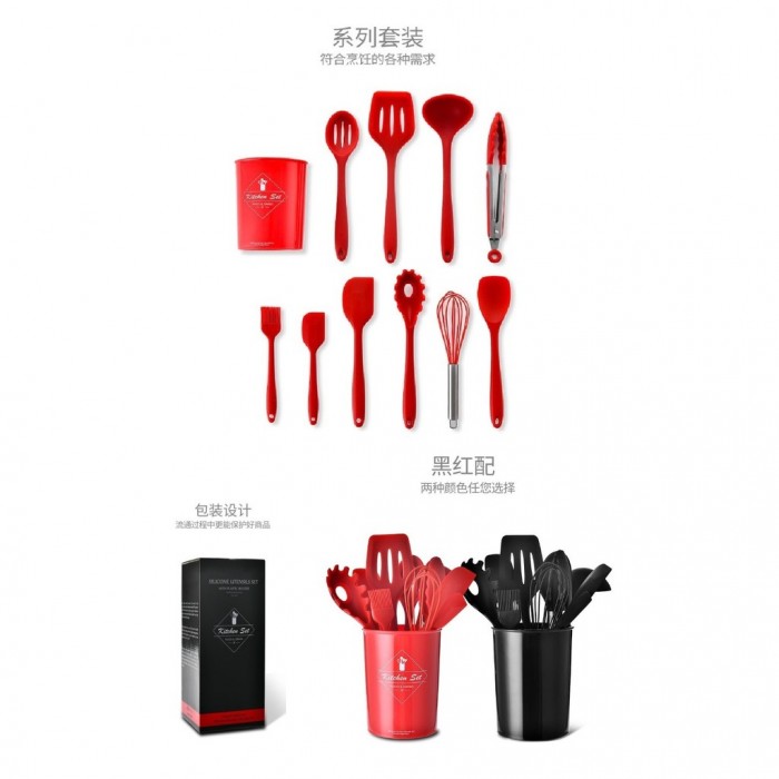 11PCS Kitchen Set Silicone Utensils Set with Holder 1114