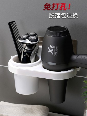 Wall Mounted Hair Dryer Organizer Shelf No Nail 1219