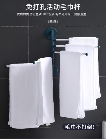 3/6 Pole Bathroom Kitchen Rotate Towel Rack Hanger No Nail Punch Free 1261/1262 Cloth Rack Han