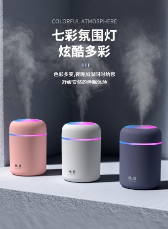 300/420ML USB Colorful Air Humidifier Aroma Essential Oil 1284/1285 Humidifier Small Humidifie