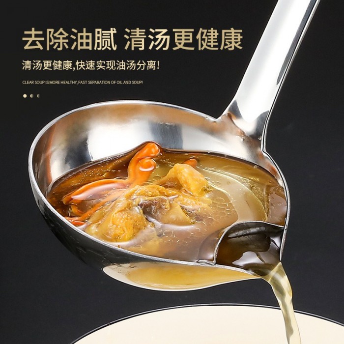 Stainless Steel Oil Filter Soup Spoon Scoop 1390