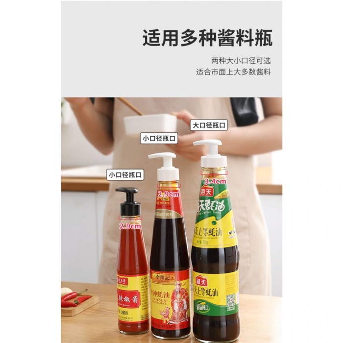 Oyster Chili Tomato Sauce Dispenser Bottle Cap Head Pump No Leaking 1295 Bottle Dispens