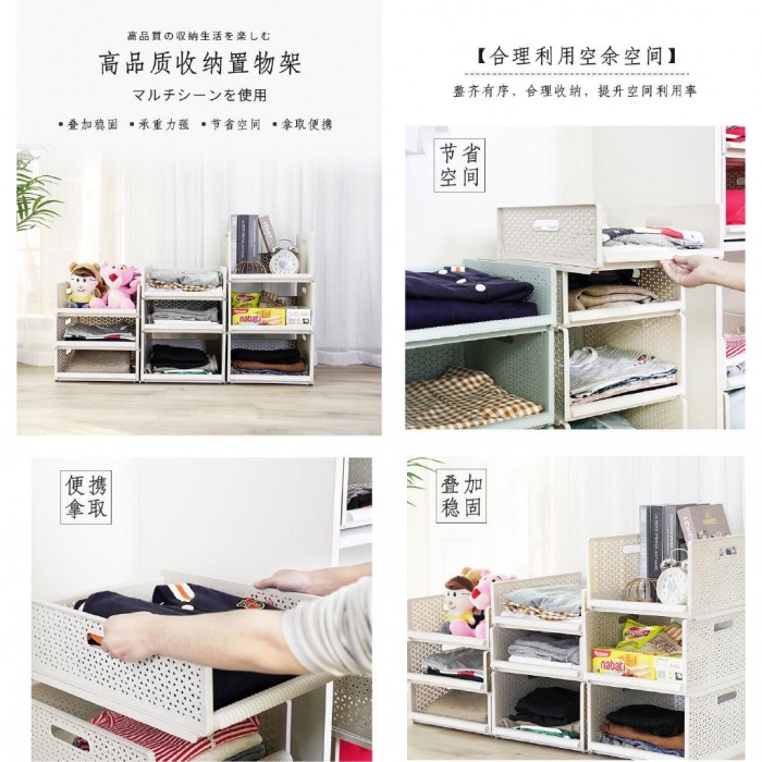 1 Pc Stackable Drawer Storage Rack Wardrobe Organizer 1070 / 1071