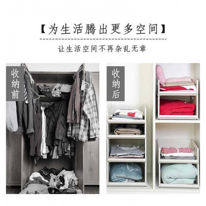 1 Pc Stackable Drawer Storage Rack Wardrobe Organizer 1070 / 1071