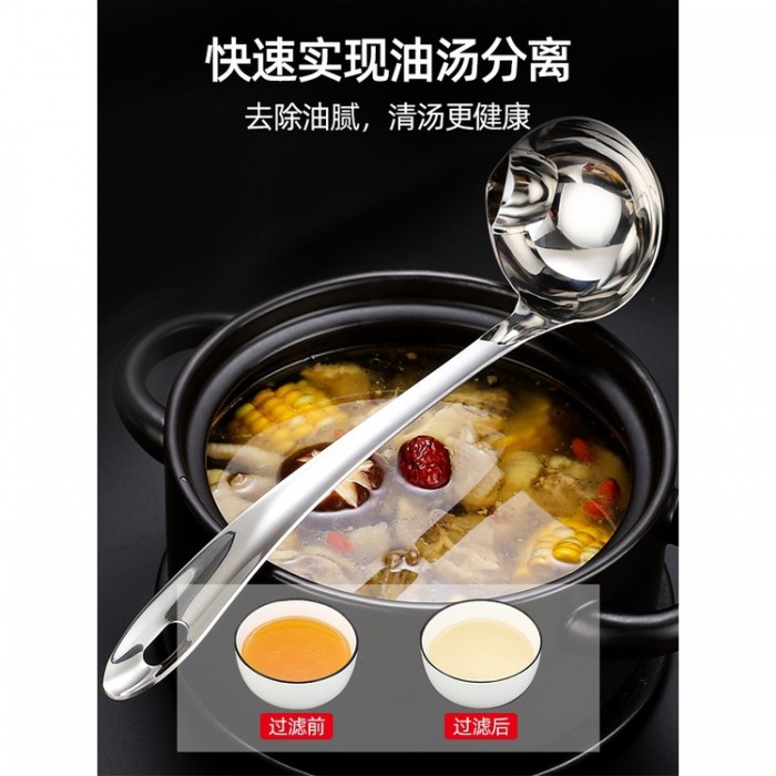 Stainless Steel Oil Filter Soup Spoon Scoop 1390