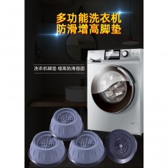 4PCS Washing Machine Stand Base Mat Pad Anti-slip Anti Vibration Anti Noise1391 Pelapik Mesin