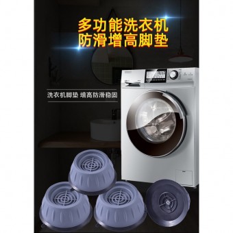 4PCS Washing Machine Stand Base Mat Pad Anti-slip Anti Vibration Anti Noise1391 Pelapik Mesin