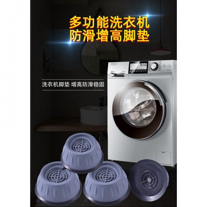 4PCS Washing Machine Stand Base Mat Pad Anti-slip Anti Vibration Anti Noise1391 Pelapik Mesin