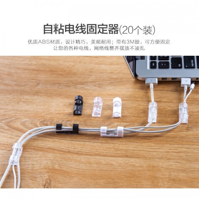 20Pcs Self Adhesive Wire Cable Organizer Clip 1169