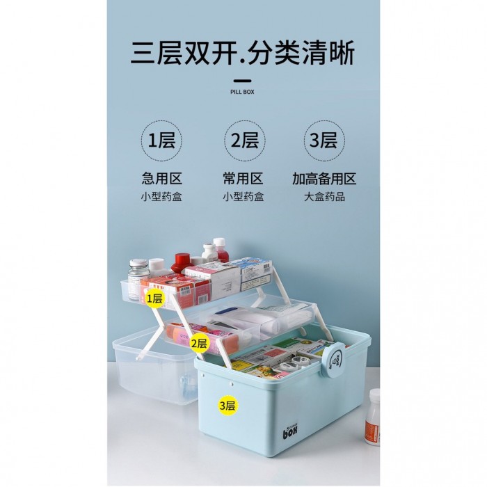 3 Tier First Aid Transparent Plastic Medical Portable Household Multi Purpose Storage Box 0252