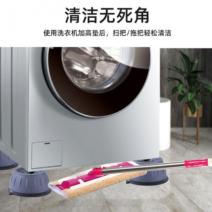 4PCS Washing Machine Stand Base Mat Pad Anti-slip Anti Vibration Anti Noise1391 Pelapik Mesin