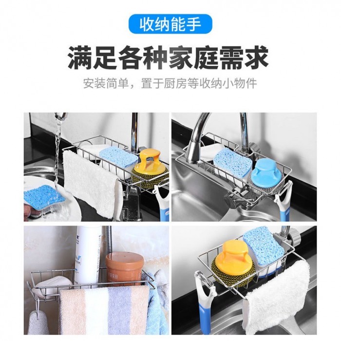 Sink Water Tap Sponge Storage with Towel Rack  1159