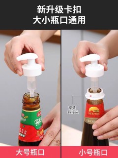 Oyster Chili Tomato Sauce Dispenser Bottle Cap Head Pump No Leaking 1295 Bottle Dispens