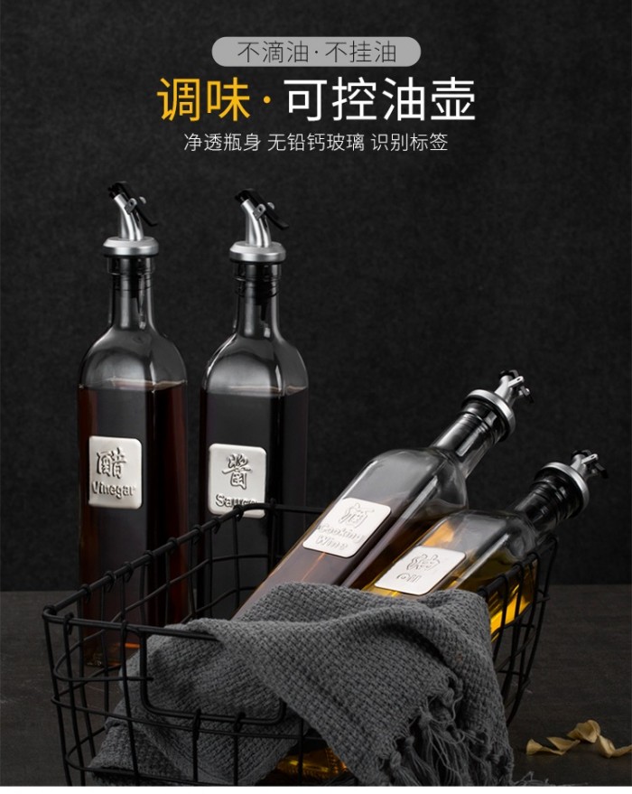 500ML Oil Bottle Dispenser Seasoning Sauce Vineger Glass Bottle 1602
